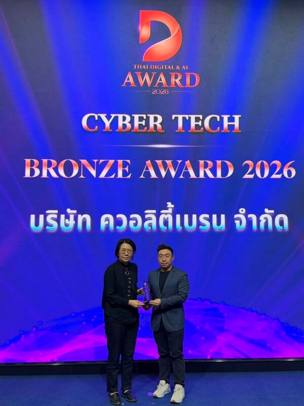 Quality Brain ได้รับการยอมรับบนเวทีระดับประเทศ ด้วยการคว้า 2 รางวัลจากงาน Thai Digital & AI Award 2026
